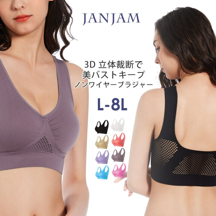 楽天市場】【メール便送料無料】大きいサイズ レディース ブラジャー 
