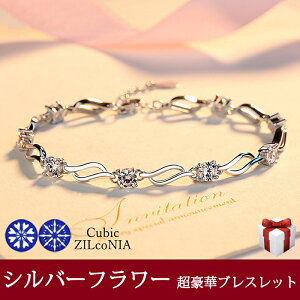 結婚式 ブレスレットの人気商品 通販 価格比較 価格 Com