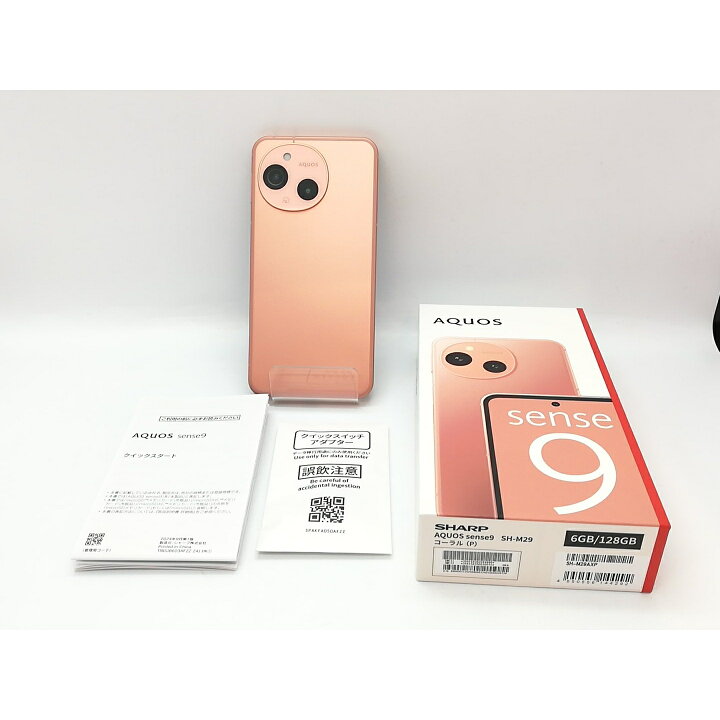楽天市場】【中古】SHARP 国内版 【SIMフリー】 AQUOS sense9 コーラル 