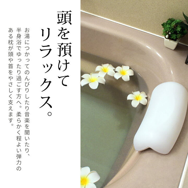 100 の保証 Tookuお風呂 まくら バスピロー お風呂枕 おしゃれ お風呂グッズ リラックス 吸盤 首 背中 頭 安眠 浴槽 滑り止め付き 入浴 おうち時間 敬老の日 プレゼント ギフト Latam Tech 100 の保証 Tookuお風呂 まくら バスピロー お風呂枕 おしゃれ お風呂グッズ リラックス 吸盤 首 背中 頭 安眠 浴槽 滑り止め付き 入浴 おうち時間 敬老の日 プレゼント ギフト Latam Tech