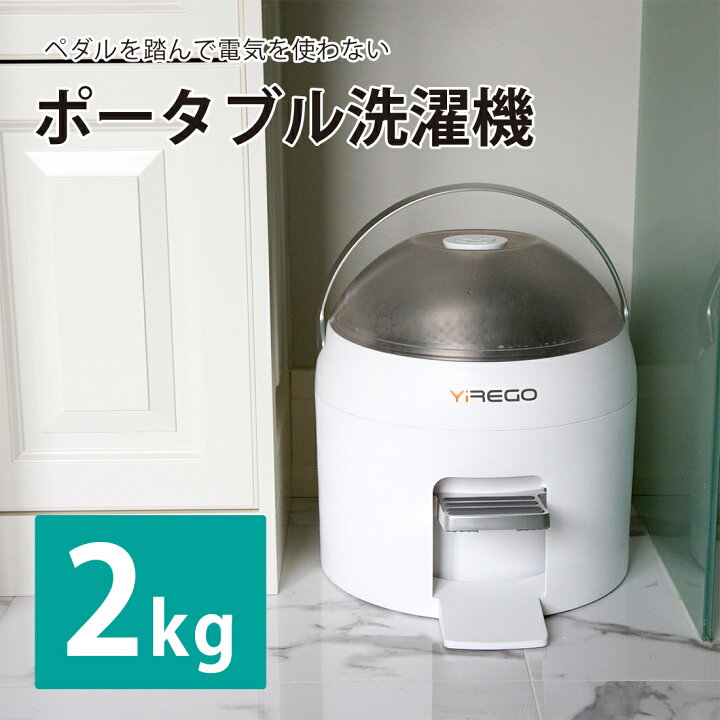 楽天市場】手動洗濯機 足踏み洗濯機 ポータブル洗濯機 小型洗濯機 時短  