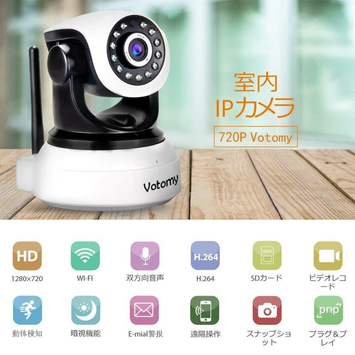 楽天市場】ネットワークカメラ 200万画素 ワイヤレス IP監視カメラ 