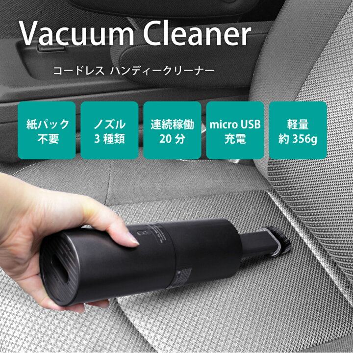 楽天市場 車用掃除機 ハンディクリーナー コードレス ブロワー機能付き 超強吸引力 軽量型 Usb充電式 携帯式 小型 ミニ 旅行 家 オフィス 車 重さ356g Amor