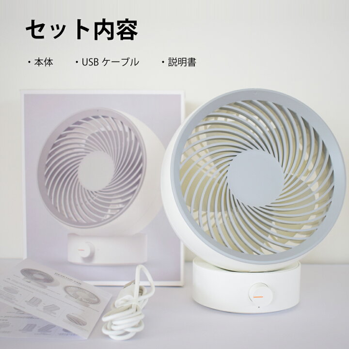 楽天市場 卓上 ミニ扇風機 風量調節可 Usb接続 Usb 扇風機 超強風 扇風機 おしゃれ かわいい ファンおしゃれ 小型 静か 卓上 省エネ シンプル 卓上扇風機 送風 熱中症対策 Amor