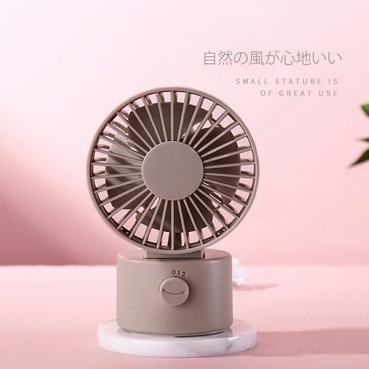 楽天市場 Usb卓上扇風機 ミニ扇風機 風量2段階調節 Usb接続 静音 扇風機 おしゃれ かわいい ファンおしゃれ 小型 静か 卓上 省エネ シンプル 卓上扇風機 静音 送風 Amor