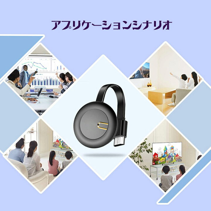 楽天市場 1080p ドングルレシーバー ワイヤレス Hdmi ミラキャスト5g レシーバー アダプター スマホテレビ 無線hdmiアダプター ワイヤレスドングル Wi Fi接続 モード切替え不要 遅延なし 音ズレなし Miracast 代引き不可 Amor