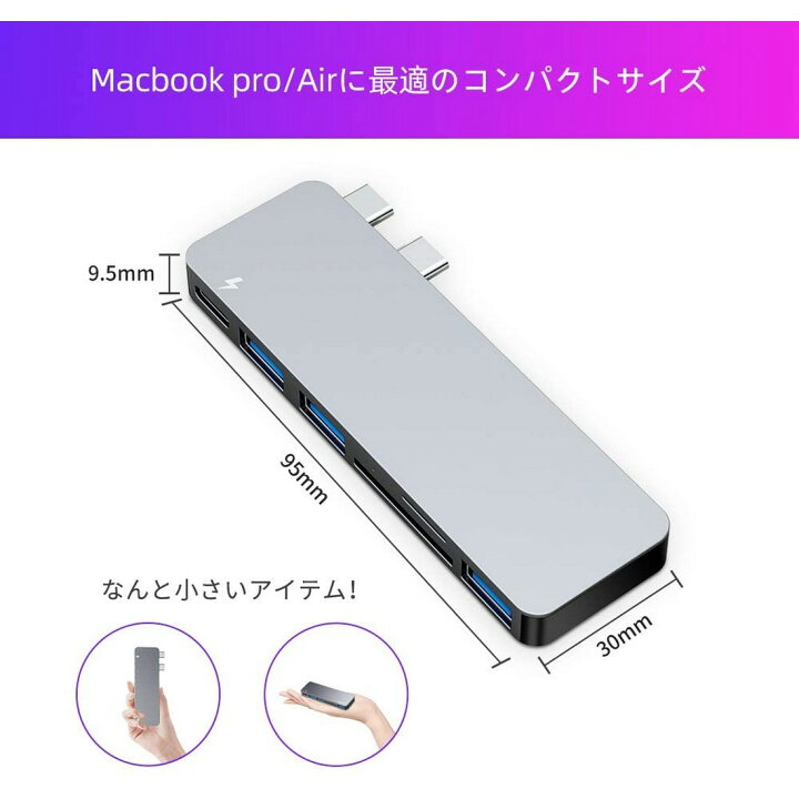 楽天市場】USB Type C ハブ MacBook Pro/Air 最新型 6-IN-1 USB-C ハブ 