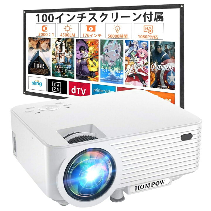 楽天市場】プロジェクター 小型 4500LM 1920×1080最大解像度 100インチ 