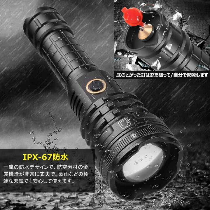 1365円 ◆在庫限り◆ 懐中電灯 LED 超高輝度 25000ルーメン 軍用 USB充電式双方向インターフェース 電気出力 軽量小型 ズーム式 5モード アルミニウム合金材質 ハンディライト 1365円 ◆在庫限り◆ 懐中電灯 LED 超高輝度 25000ルーメン 軍用 USB充電式双方向インターフェース 電気出力 軽量小型 ズーム式 5モード アルミニウム合金材質 ハンディライト