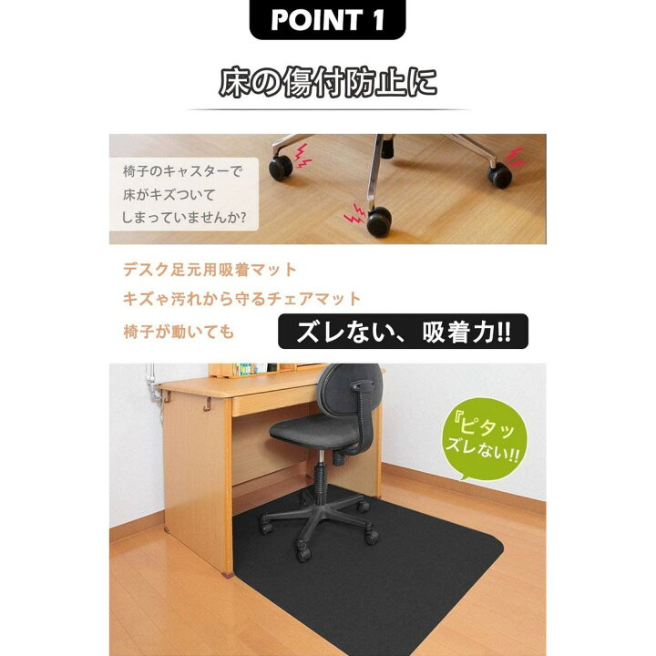 楽天市場】チェアマット オフィスチェア マットフロアマット 床保護マット ずれない 椅子マット 厚さ4mm 140*90cm フローリングマット 床保護マット 傷防止 滑り止め 吸音 足元マット : AMOR 楽天市場】チェアマット オフィスチェア マットフロアマット 床保護マット ずれない 椅子マット 厚さ4mm 140*90cm フローリングマット 床保護マット 傷防止 滑り止め 吸音 足元マット : AMOR