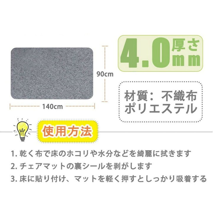 楽天市場】チェアマット オフィスチェア マットフロアマット 床保護マット ずれない 椅子マット 厚さ4mm 140*90cm フローリングマット 床保護マット 傷防止 滑り止め 吸音 足元マット : AMOR 楽天市場】チェアマット オフィスチェア マットフロアマット 床保護マット ずれない 椅子マット 厚さ4mm 140*90cm フローリングマット 床保護マット 傷防止 滑り止め 吸音 足元マット : AMOR