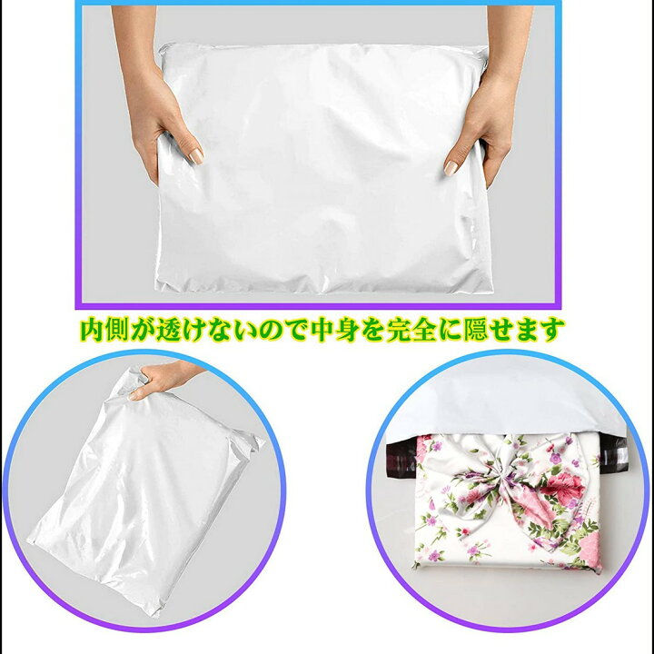 楽天市場】宅配ビニール袋 A3サイズ 宅配袋 約100枚入り 幅340mm×深さ450mm +フタ50mm 白 薄手 軽量 防水 耐久 強粘着テープ付き 大ボリューム 梱包資材 梱包袋 DM便 ネコポス ゆうパケット クリックポスト 衣類 靴 バッグ 書物 : AMOR 楽天市場】宅配ビニール袋 A3サイズ 宅配袋 約100枚入り 幅340mm×深さ450mm +フタ50mm 白 薄手 軽量 防水 耐久 強粘着テープ付き 大ボリューム 梱包資材 梱包袋 DM便 ネコポス ゆうパケット クリックポスト 衣類 靴 バッグ 書物 : AMOR