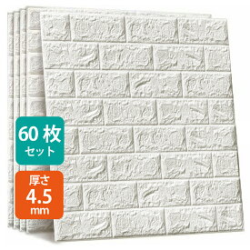 楽天市場 壁紙 レンガ 立体 シールの通販