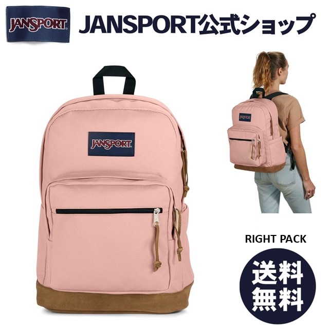 楽天市場】【公式】JANSPORT リュック ジャンスポーツ RIGHT PACK