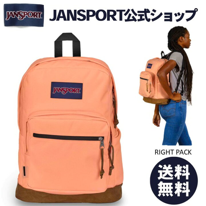 楽天市場】【公式】JANSPORT リュック ジャンスポーツ RIGHT PACK 