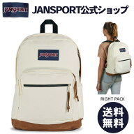 【公式】JANSPORT リュック ジャンスポーツ RIGHT PACK - COCONUT - JS0A4QVA7S1 ライトパック ジャンス…