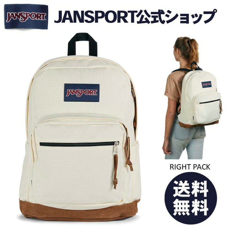 楽天市場】【公式】JANSPORT リュック ジャンスポーツ RIGHT PACK 