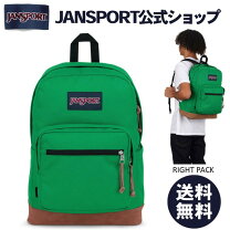 楽天市場】ジャンスポーツ リュック グリーンの通販
