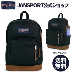 【公式】JANSPORT リュック ジャンスポーツ RIGHT PACK - BLACK - JS0A4QVA008 ライトパック ジャンスポ ブラック 黒 バックパック リュックサック 通勤 通学 高校生 大学生 社会人 旅行 レザー コーデュラ メンズ レディース 28L 女子 男子