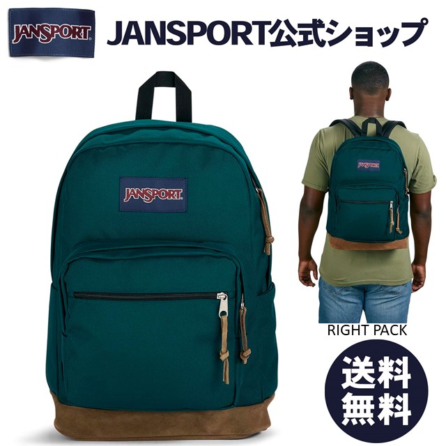 楽天市場】【公式】JANSPORT リュック ジャンスポーツ RIGHT PACK 