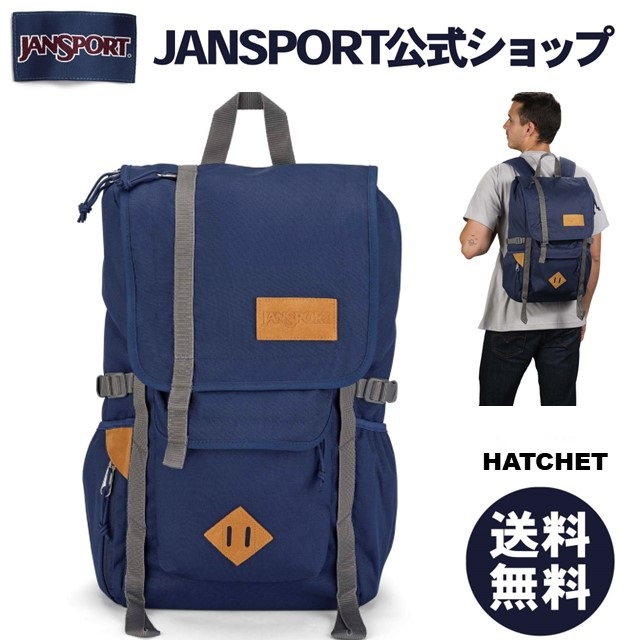 楽天市場】【公式】JANSPORT リュック ジャンスポーツ HATCHET - NAVY