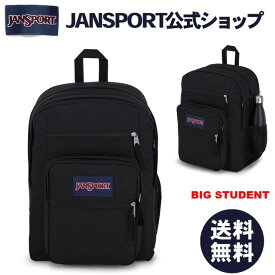 【公式】JANSPORT リュック ジャンスポーツ BIG STUDENT - BLACK - JS0A47JK008 ビッグスチューデント ビッグステューデント ブラック 黒 ジャンスポ 大容量 バックパック リュックサック メンズ レディース 女子 通学 通勤 中学生 高校生 大学生 PC 通学リュック 通学バッグ