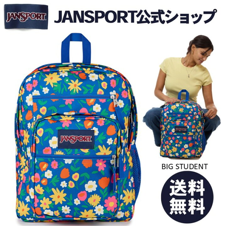 楽天市場】【公式】JANSPORT リュック ジャンスポーツ BIG STUDENT 