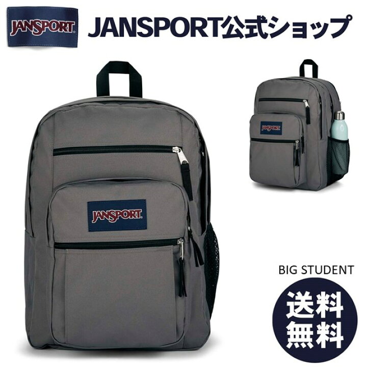 楽天市場】【公式】JANSPORT リュック ジャンスポーツ BIG STUDENT 