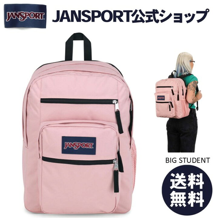 楽天市場】【公式】JANSPORT リュック ジャンスポーツ BIG STUDENT 