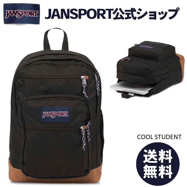 楽天市場】【公式】JANSPORT リュック ジャンスポーツ COOL STUDENT