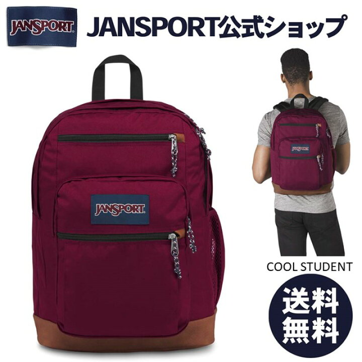 楽天市場】【公式】JANSPORT リュック ジャンスポーツ COOL STUDENT  