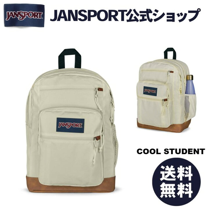 ジャンスポーツ JANSPORT リュック ベージュ 大容量（JANSPORT/ジャン 