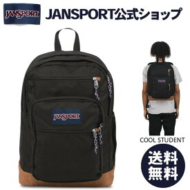 【公式】JANSPORT リュック ジャンスポーツ COOL STUDENT - BLACK - JS0A2SDD008 ブラック 黒 ジャンスポ 大容量 中学生 高校生 大学生 通学 学生 通勤 クールスチューデント クールステューデント メンズ レディース バックパック リュックサック 34L PC
