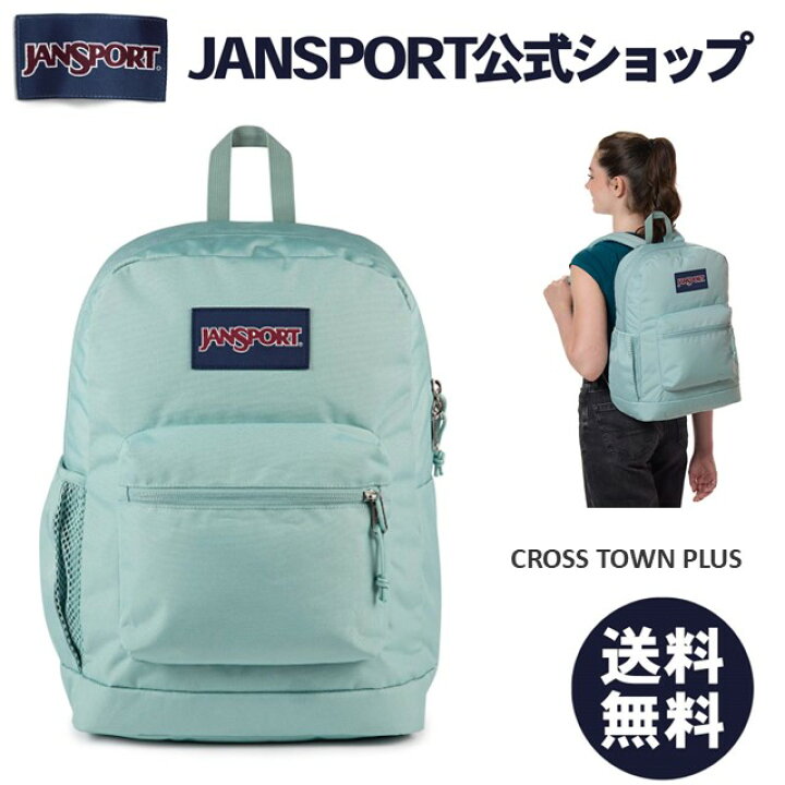 楽天市場】【公式】JANSPORT リュック ジャンスポーツ CROSS TOWN PLUS 