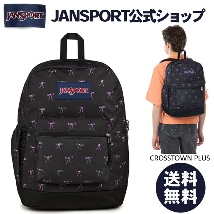 楽天市場】【公式】JANSPORT リュック ジャンスポーツ CROSS TOWN PLUS 