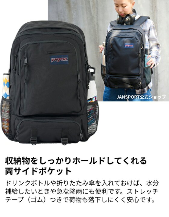 楽天市場】日本限定【公式】JANSPORT リュック ジャンスポーツ ENVOY  