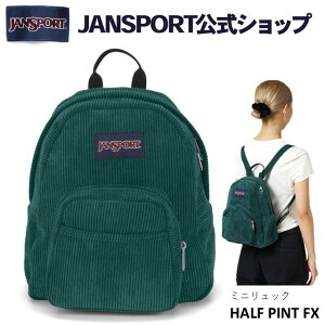 【公式】JANSPORT ミニリュック ジャンスポーツ HALF PINT FX - DEEP JUNIPER CORDUROY - JS0A3C4JXS2 ハーフパイント グリーン 緑 コーデュロイ ミニ バッグ ミニバッグ バックパック リュックサック ジャン