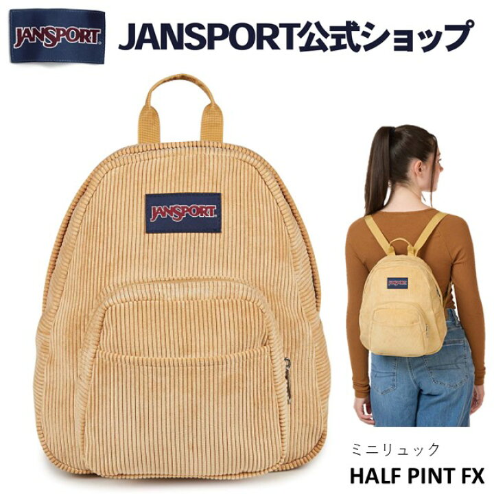 楽天市場】【公式】JANSPORT ミニリュック ジャンスポーツ HALF PINT 
