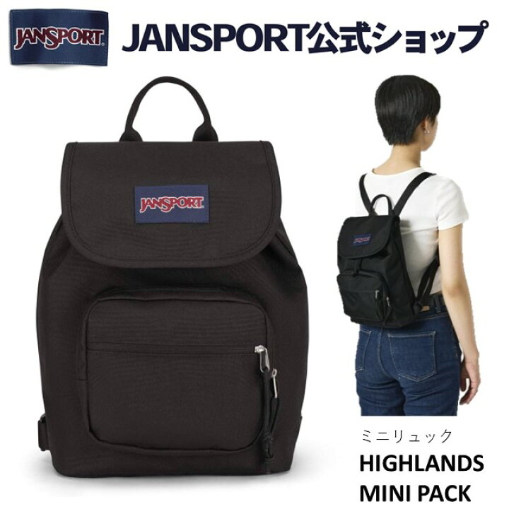 楽天市場】【公式】JANSPORT ミニリュック ジャンスポーツ HIGHLANDS 