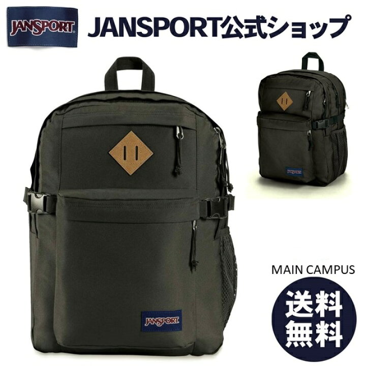 楽天市場 Jansport公式ショップ Jansport リュック ジャンスポーツ Main Campus Black Js0a4qul008 メインキャンパス ブラック バッグ バック リュックサック 大容量 バックパック デイバッグ デイバック デイパック メンズ レディース 女子 大学生 高校生 黒