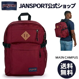 【公式】JANSPORT リュック ジャンスポーツ MAIN CAMPUS - RUSSET RED - JS0A4QUL04S メインキャンパス レッド 赤 えんじ バッグ バック リュックサック 大容量 バックパック デイバッグ メンズ レディース 女子 大学生 高校生 通学 旅行 大人 PCスリーブ