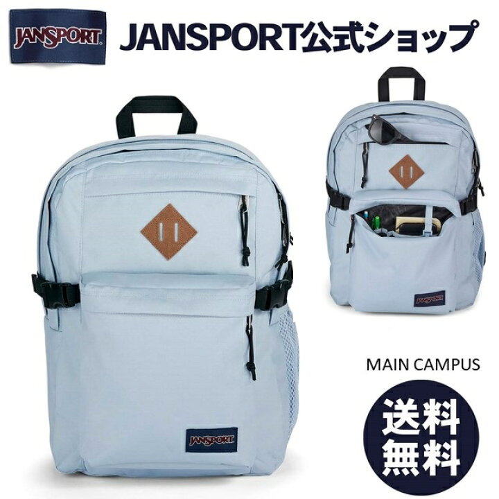楽天市場】【公式】JANSPORT リュック ジャンスポーツ MAIN CAMPUS 