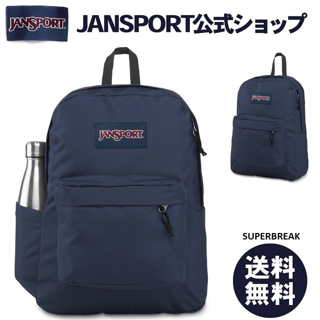 楽天市場】【公式】JANSPORT リュック ジャンスポーツ SUPERBREAK