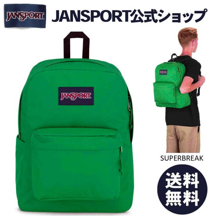 楽天市場】【公式】JANSPORT リュック ジャンスポーツ SUPERBREAK 