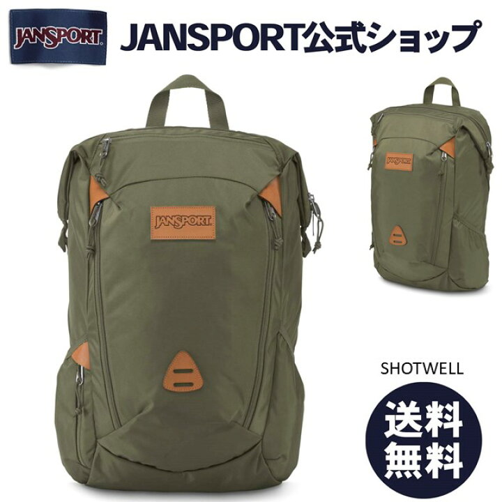 楽天市場 Jansport公式ショップ Jansport リュック ジャンスポーツ Shotwell Green Machine Js0a3e5cn ショットウェル グリーン 緑 ジャンスポ Pcスリーブ サイドポケット バックパック リュックサック シンプル 通勤 通学 シンプル 学生 社会人 ブランド
