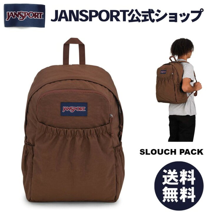 楽天市場】【公式】JANSPORT リュック ジャンスポーツ SLOUCH PACK 