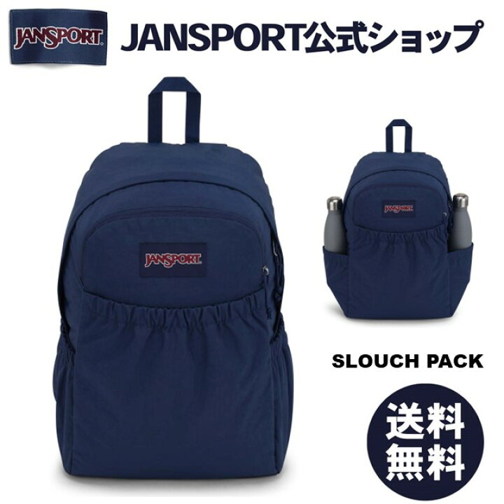 楽天市場】【公式】JANSPORT リュック ジャンスポーツ SLOUCH PACK 