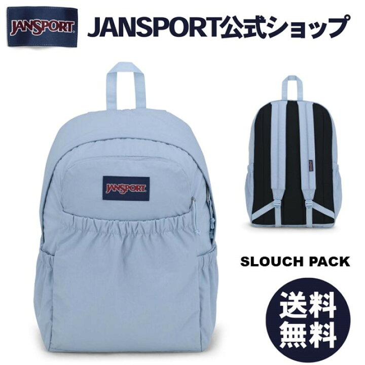 楽天市場】【公式】JANSPORT リュック ジャンスポーツ SLOUCH PACK 