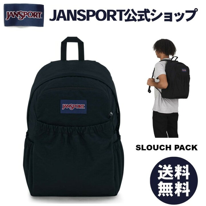 楽天市場】【公式】JANSPORT リュック ジャンスポーツ SLOUCH PACK 