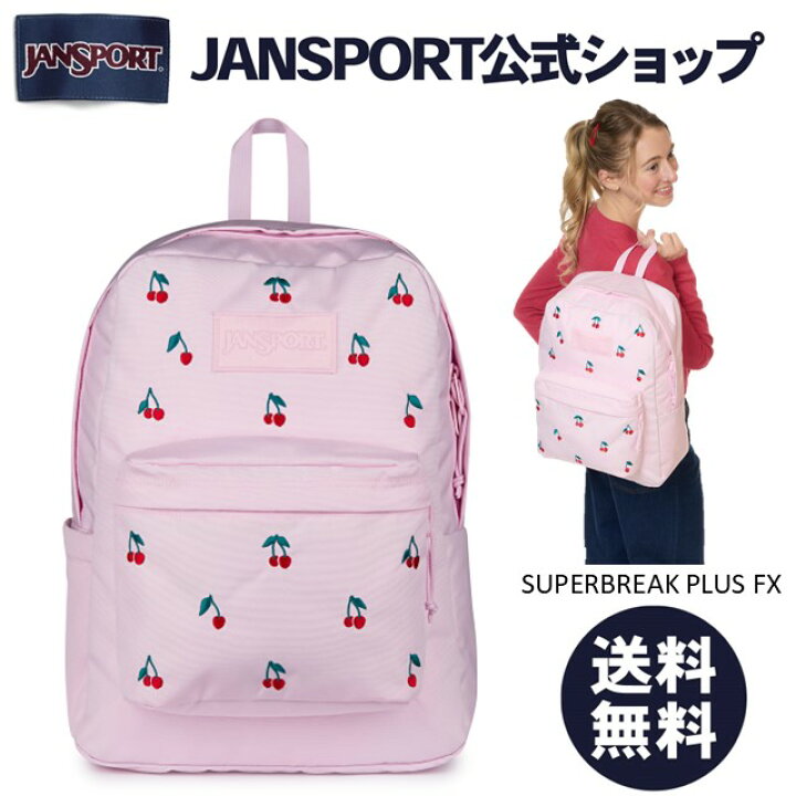 楽天市場】【公式】JANSPORT リュック ジャンスポーツ SUPERBREAK PLUS 